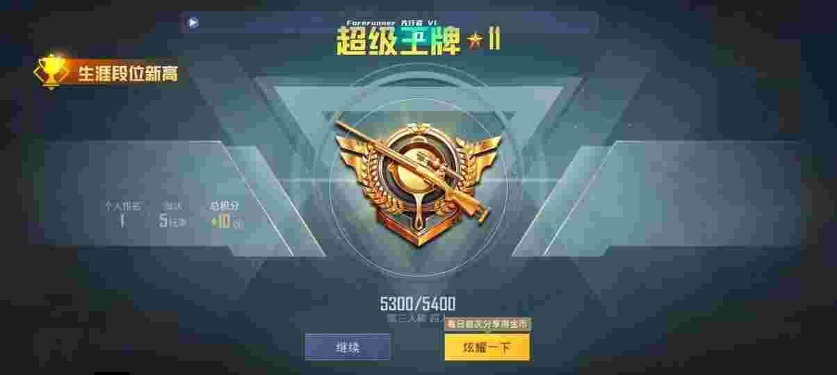 和平精英先行者透视直装 - pubg 免费锁血辅助预览图